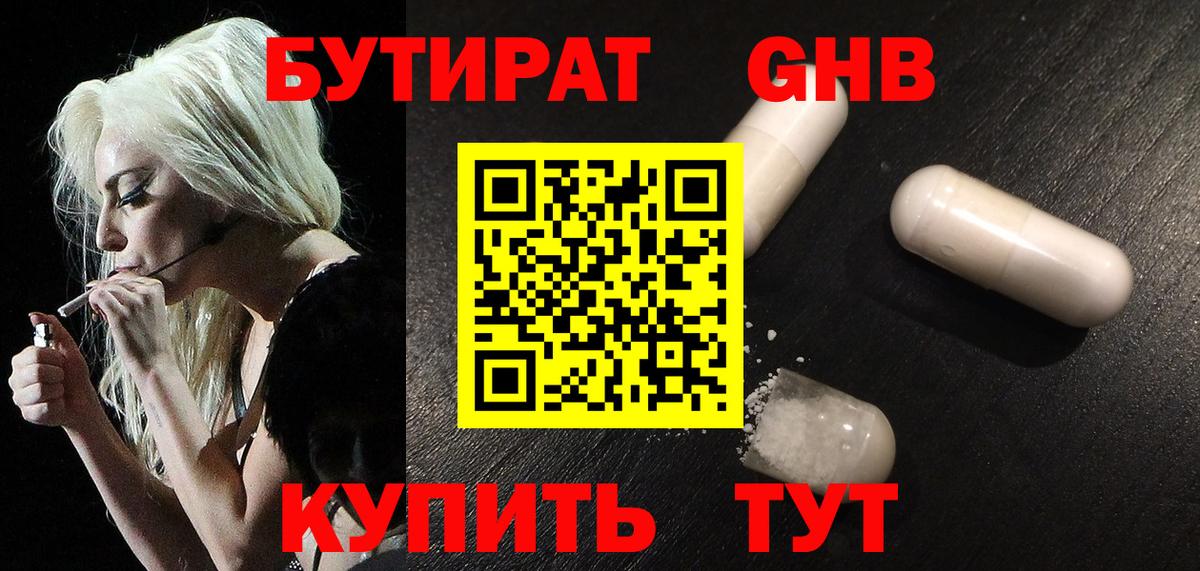 Бутират 99% Кушва