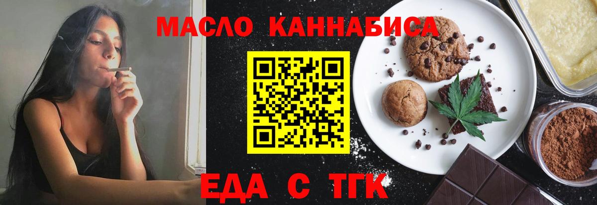 Cannafood марихуана  Вход с VPN  Кушва 