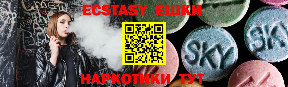 где можно купить наркотик  Ecstasy 250 мг  Кушва  Вход с VPN  Экстази 280мг 