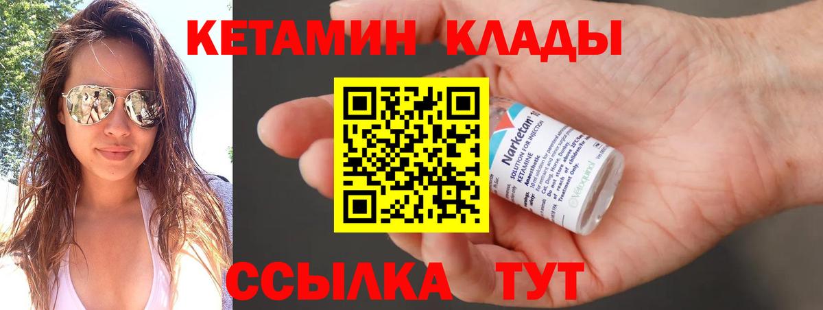 КЕТАМИН ketamine  Вход с VPN  Кетамин ketamine  Кушва 