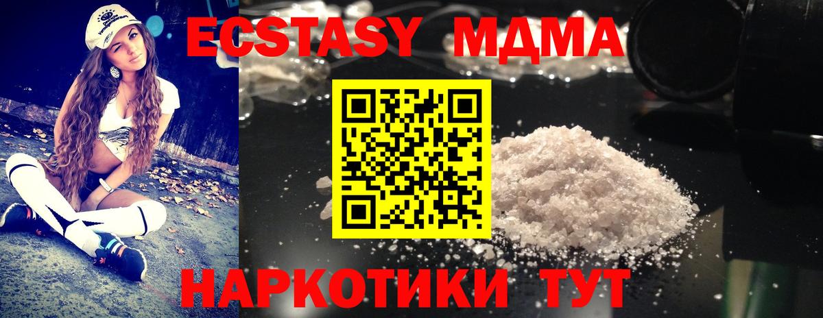 MDMA кристаллы  Вход с VPN  Кушва  MDMA  МДМА crystal 
