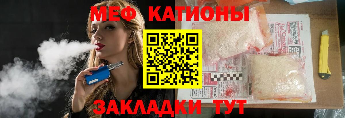 МЯУ-МЯУ  Меф mephedrone  Вход с VPN  Мефедрон мука  МЯУ-МЯУ  Кушва 