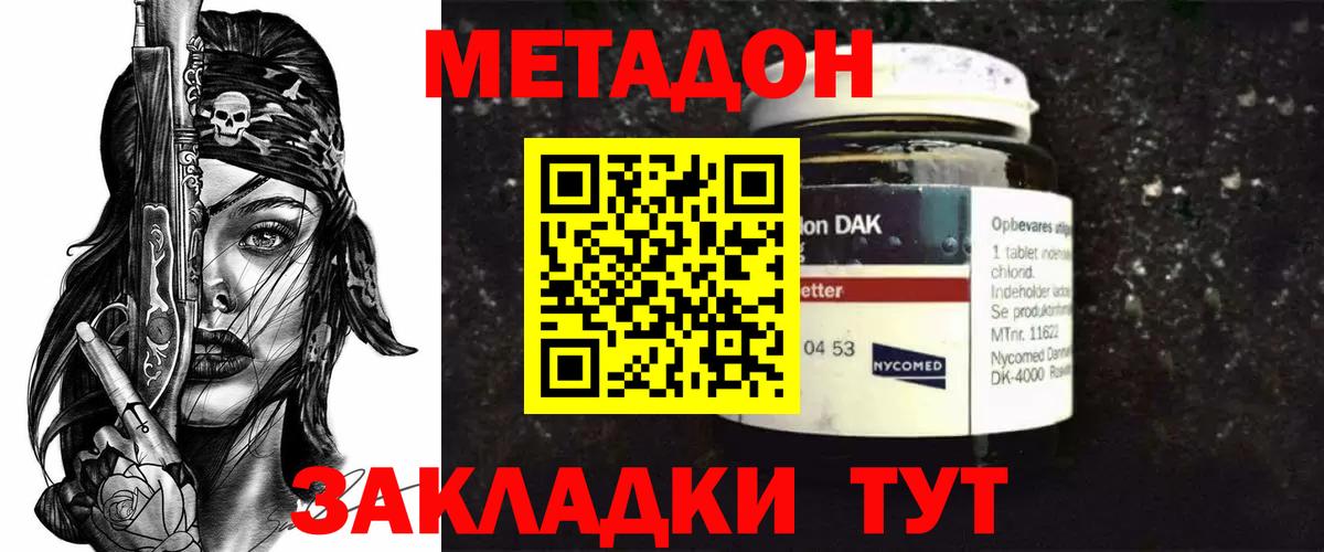 Кушва  Метадон мёд  Вход с VPN 