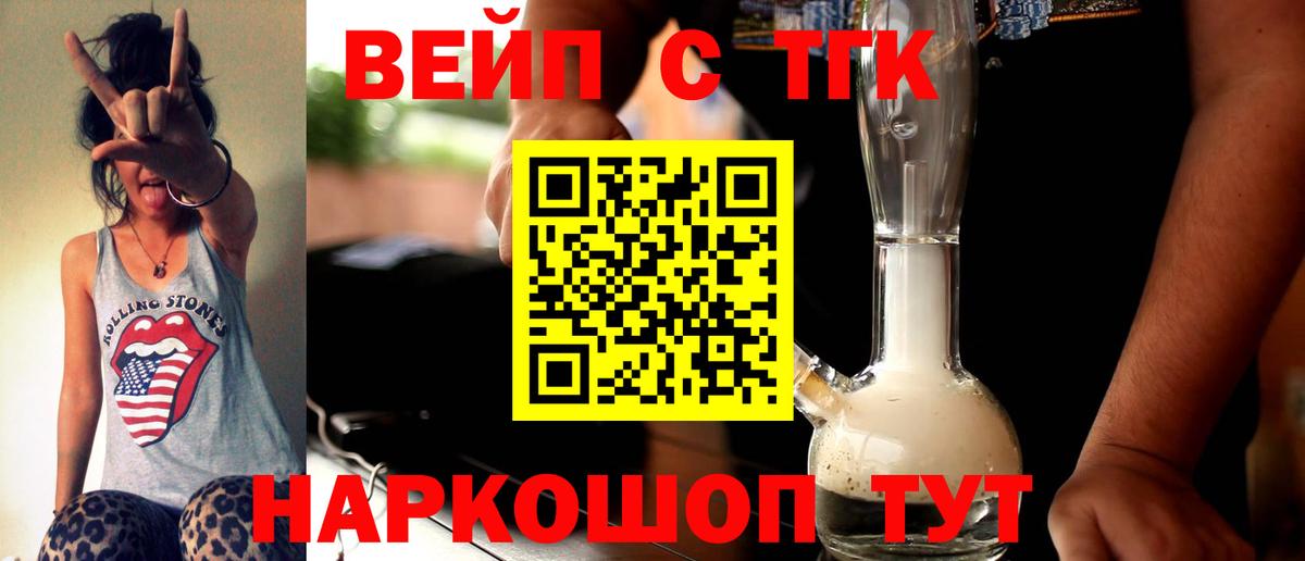 Дистиллят ТГК жижа  ТГК жижа  продажа наркотиков  Вход с VPN  Кушва 