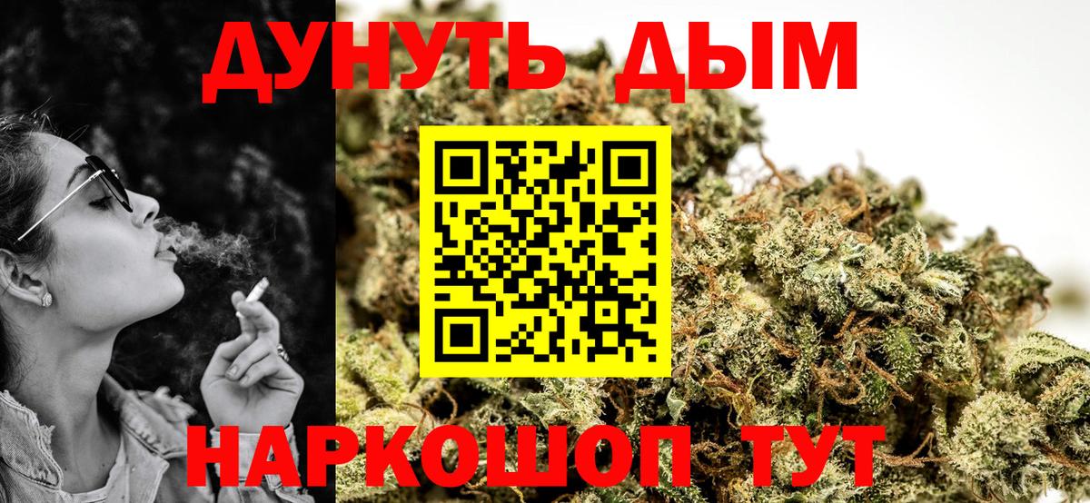 Канабис план  Канабис семена  Шишки марихуана конопля  Вход с VPN  Кушва  Марихуана планчик 